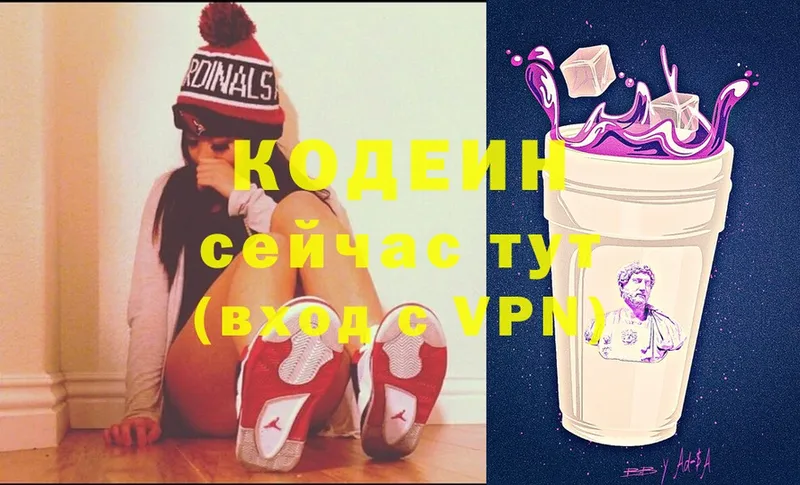 Codein Purple Drank  наркота  Полярные Зори 